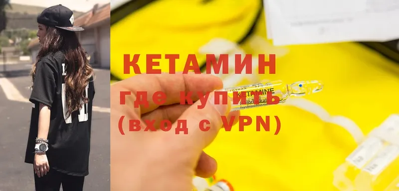 КЕТАМИН ketamine  Красноярск 