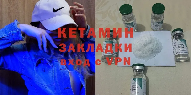 КЕТАМИН ketamine Красноярск